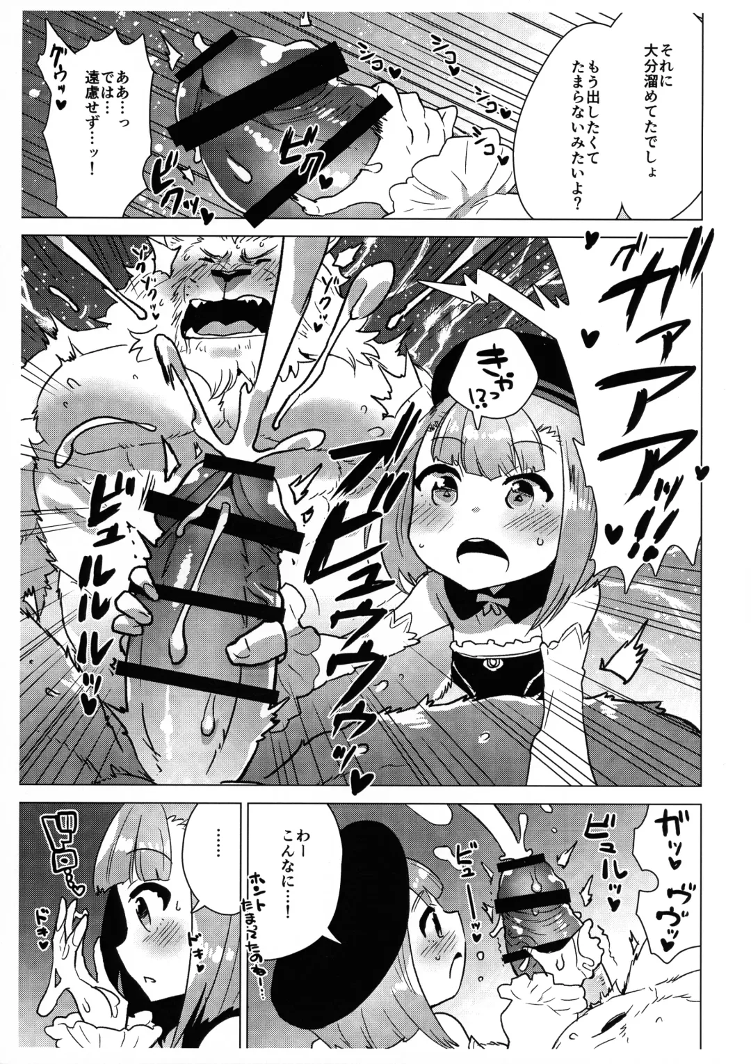 [Nagareboshi Purin] Mahatma Lion Fhentai - Page 9