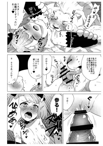 [Nagareboshi Purin] Mahatma Lion Fhentai - Page 12