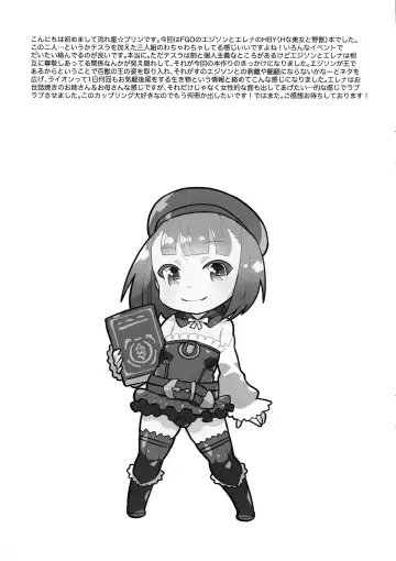 [Nagareboshi Purin] Mahatma Lion Fhentai - Page 17