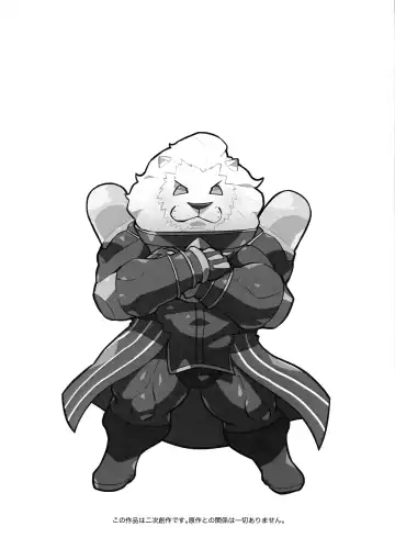 [Nagareboshi Purin] Mahatma Lion Fhentai - Page 4