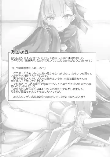 [Syosonn] Yuukai Kairaku Fhentai - Page 18
