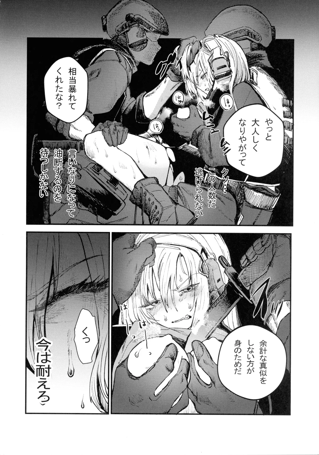 Busou Joshi Kanzen Haiboku Fhentai - Page 24