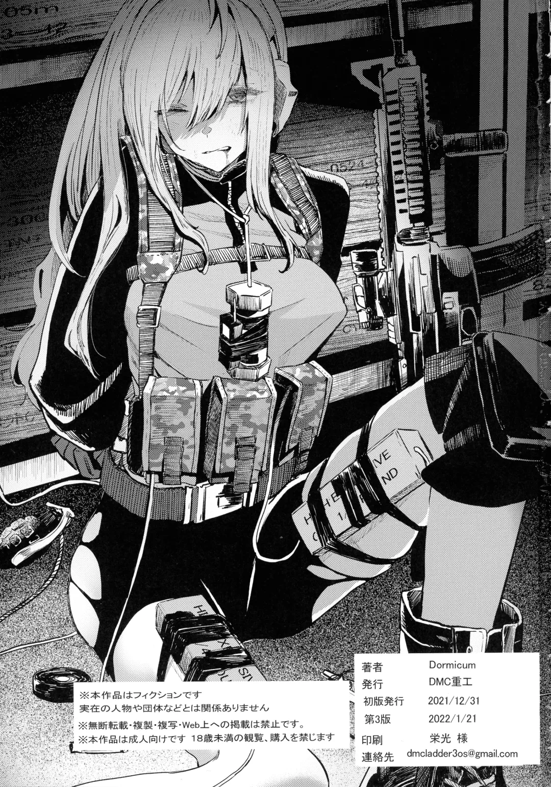 Busou Joshi Kanzen Haiboku Fhentai - Page 3