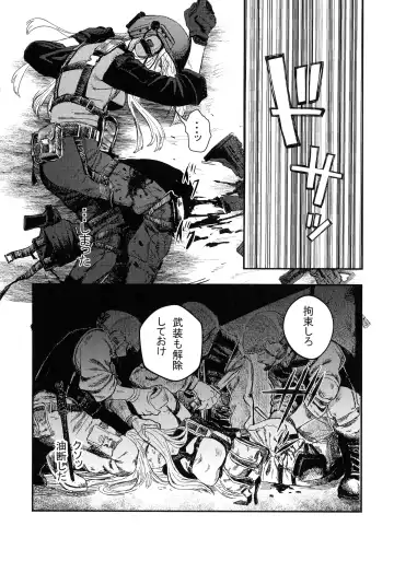 Busou Joshi Kanzen Haiboku Fhentai - Page 16