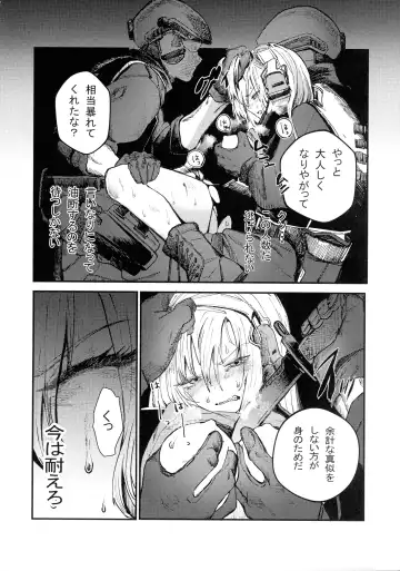 Busou Joshi Kanzen Haiboku Fhentai - Page 24