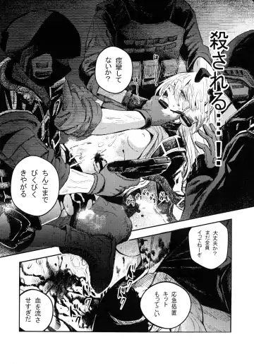 Busou Joshi Kanzen Haiboku Fhentai - Page 30