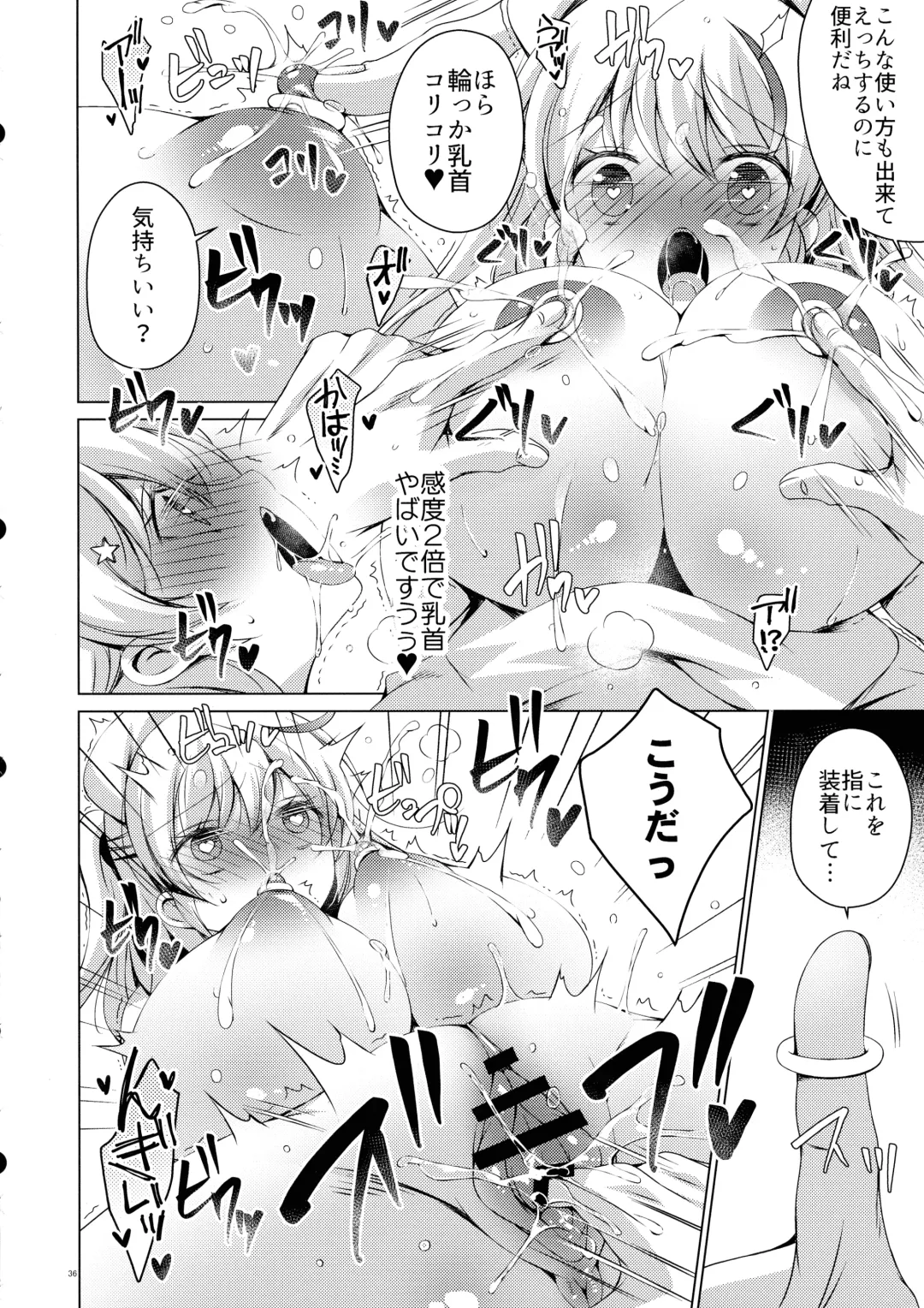 [Vanilla] Saa Kore Kara Tenshi no Oshigoto no Jikan desu!! Hakui no Tenshi Saraka-chan no Milk Fukidashi Sex Fhentai - Page 35