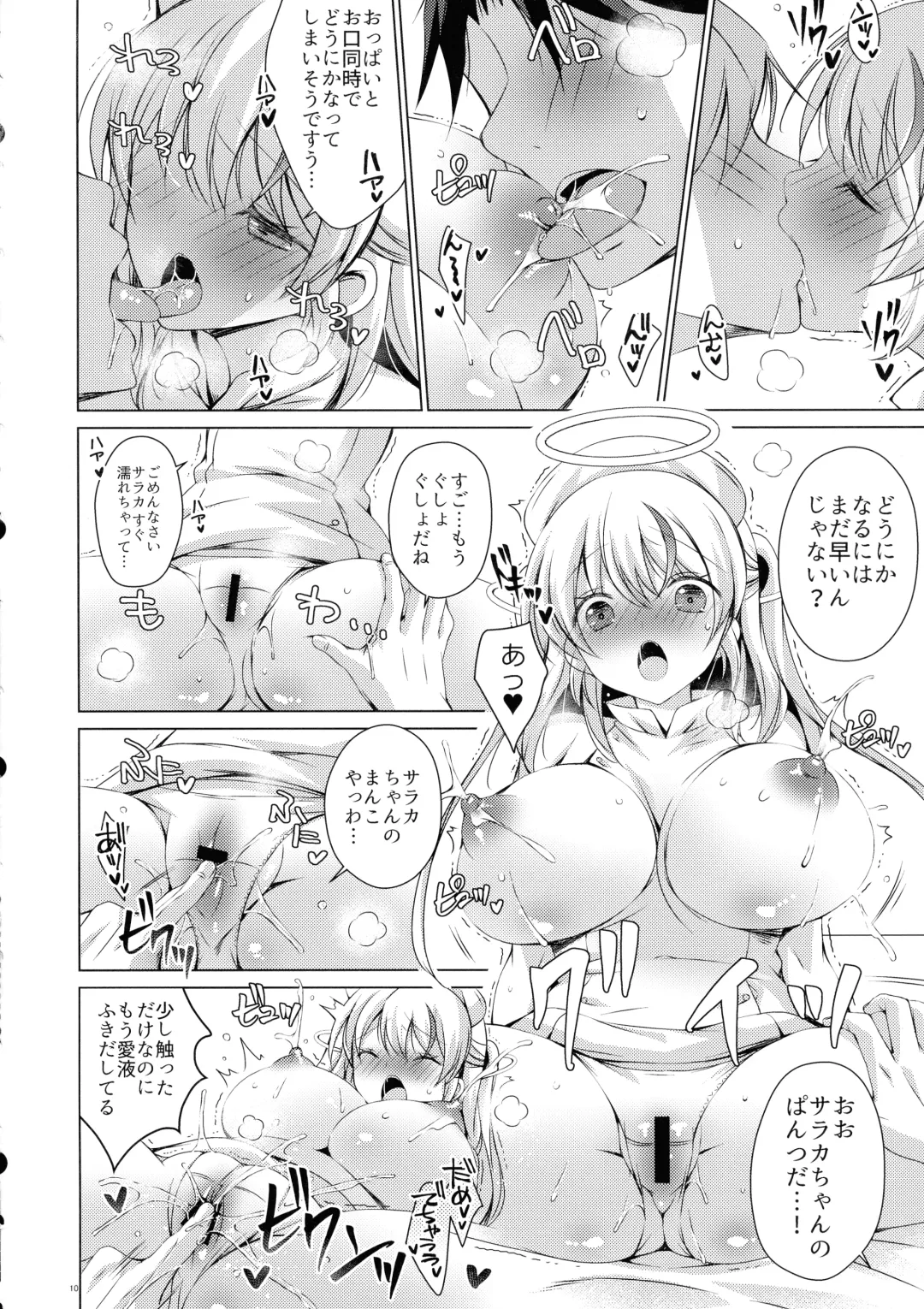 [Vanilla] Saa Kore Kara Tenshi no Oshigoto no Jikan desu!! Hakui no Tenshi Saraka-chan no Milk Fukidashi Sex Fhentai - Page 9