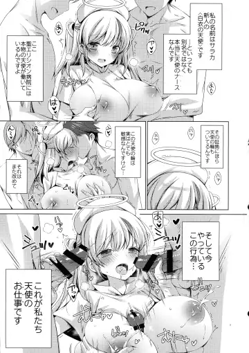 [Vanilla] Saa Kore Kara Tenshi no Oshigoto no Jikan desu!! Hakui no Tenshi Saraka-chan no Milk Fukidashi Sex Fhentai - Page 2