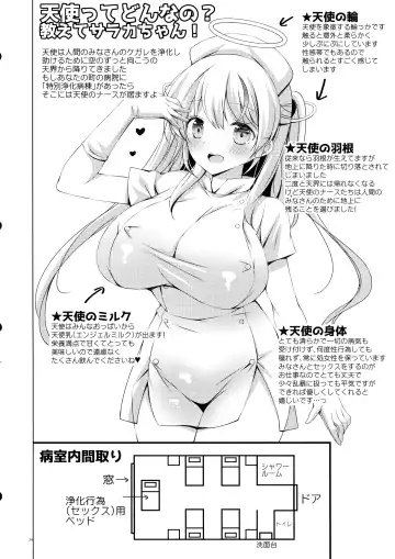 [Vanilla] Saa Kore Kara Tenshi no Oshigoto no Jikan desu!! Hakui no Tenshi Saraka-chan no Milk Fukidashi Sex Fhentai - Page 23