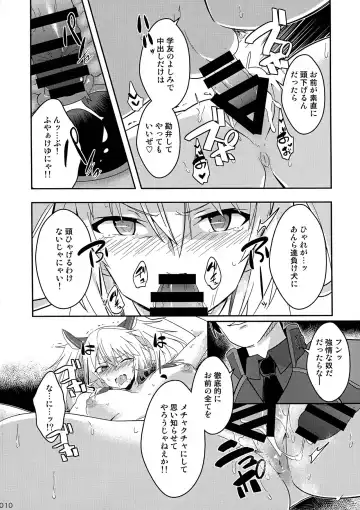 [Torao] Nikuki Majo e no Rakuin Fhentai - Page 10