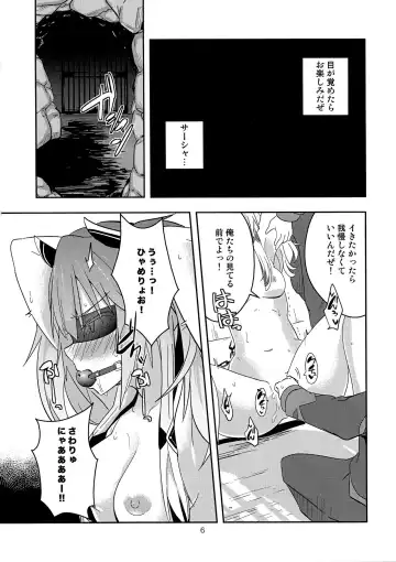 [Torao] Nikuki Majo e no Rakuin Fhentai - Page 6