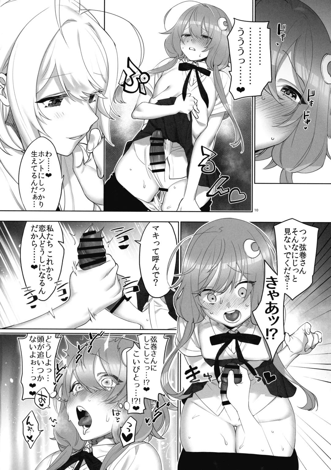 [Wajima24] Tsurumaki-san ni Moteasobareru! Fhentai - Page 12