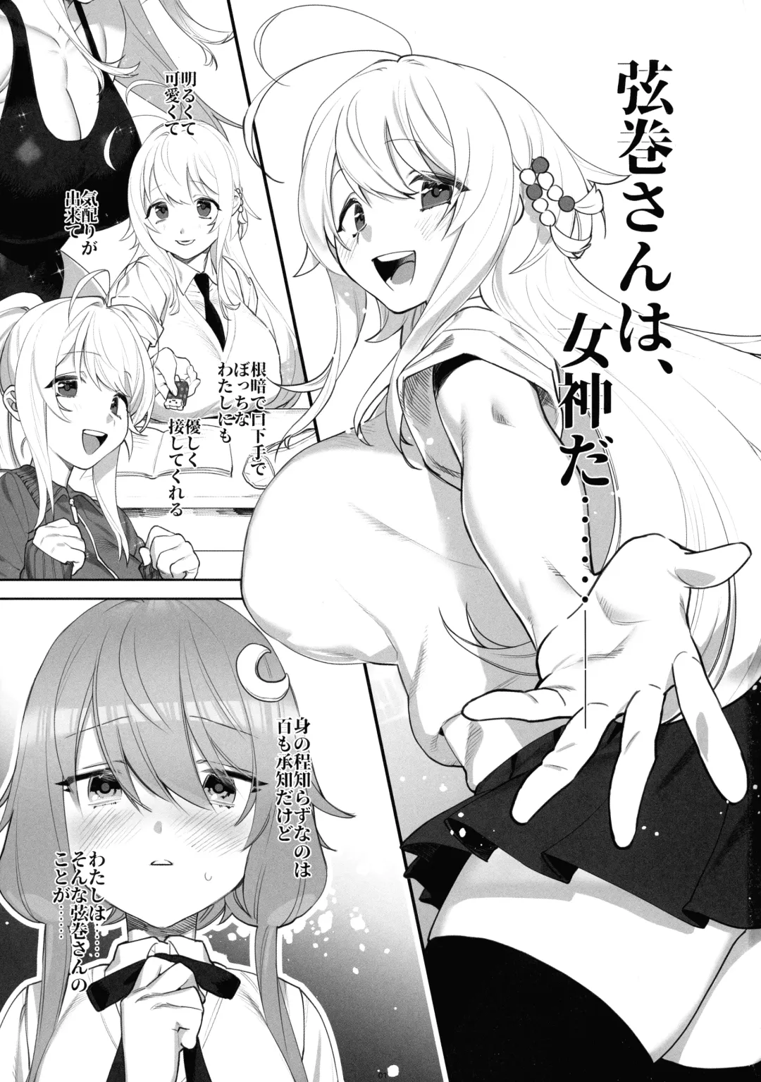 [Wajima24] Tsurumaki-san ni Moteasobareru! Fhentai - Page 3