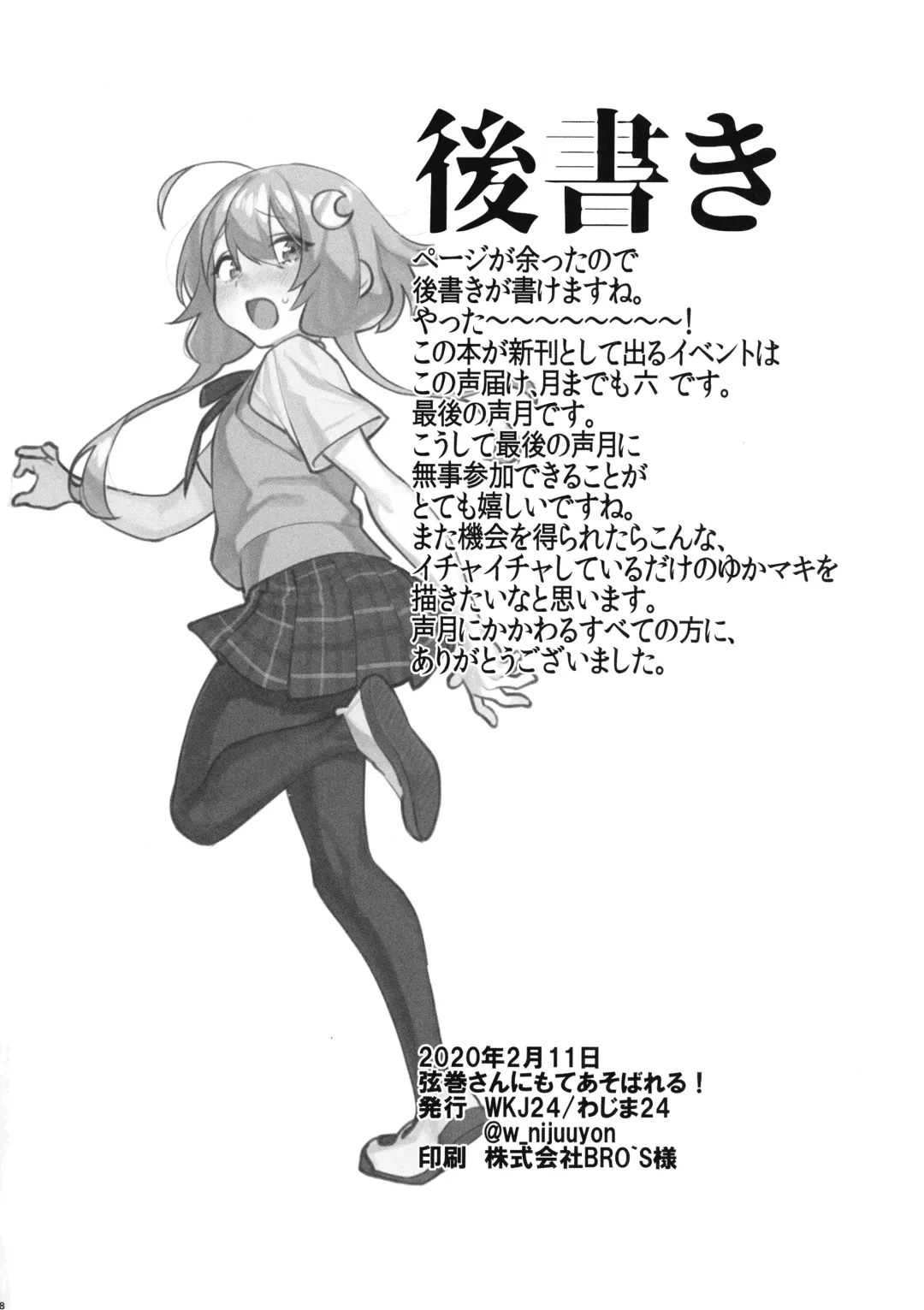 [Wajima24] Tsurumaki-san ni Moteasobareru! Fhentai - Page 30