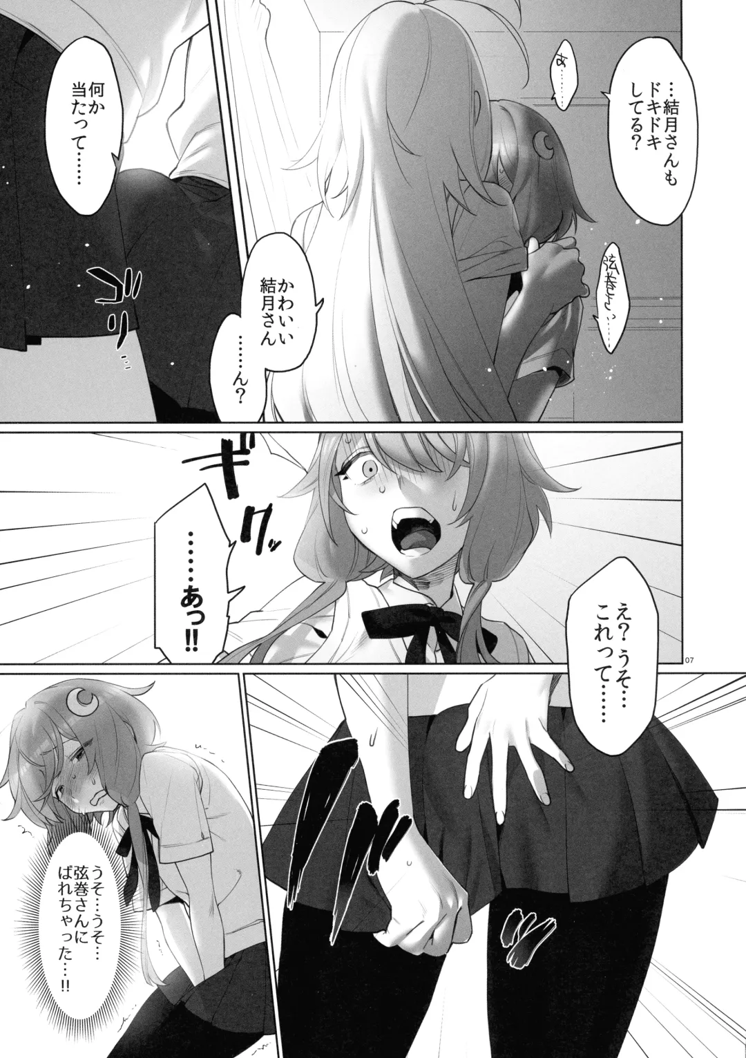 [Wajima24] Tsurumaki-san ni Moteasobareru! Fhentai - Page 9