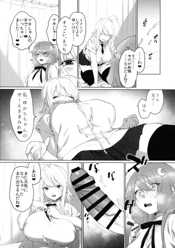 [Wajima24] Tsurumaki-san ni Moteasobareru! Fhentai - Page 14