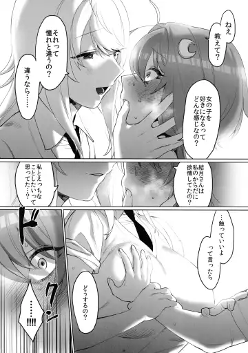 [Wajima24] Tsurumaki-san ni Moteasobareru! Fhentai - Page 8