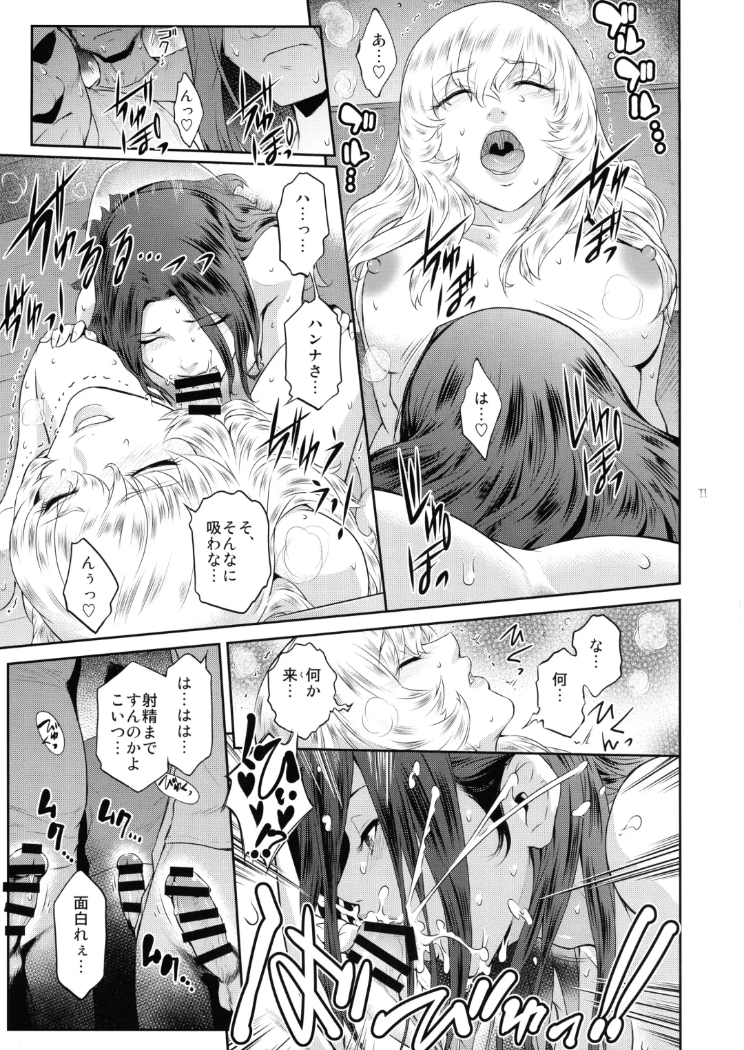 [Kokonoki Nao] Kyoukai. 5 Fhentai - Page 11