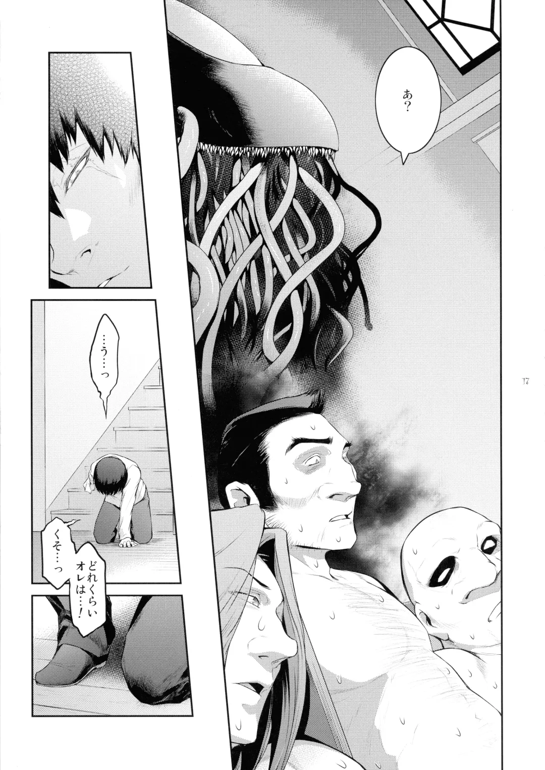[Kokonoki Nao] Kyoukai. 5 Fhentai - Page 17