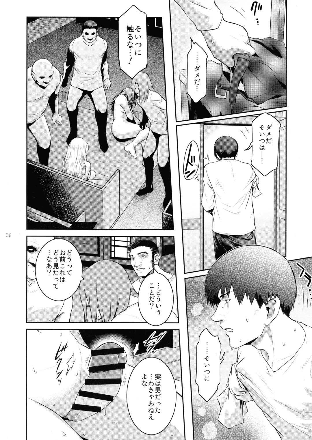 [Kokonoki Nao] Kyoukai. 5 Fhentai - Page 6