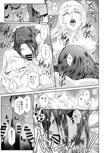 [Kokonoki Nao] Kyoukai. 5 Fhentai - Page 11