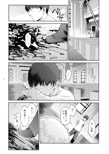 [Kokonoki Nao] Kyoukai. 5 Fhentai - Page 18