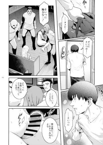 [Kokonoki Nao] Kyoukai. 5 Fhentai - Page 6