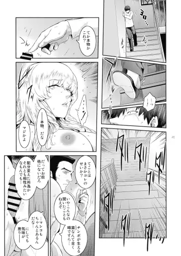 [Kokonoki Nao] Kyoukai. 5 Fhentai - Page 7
