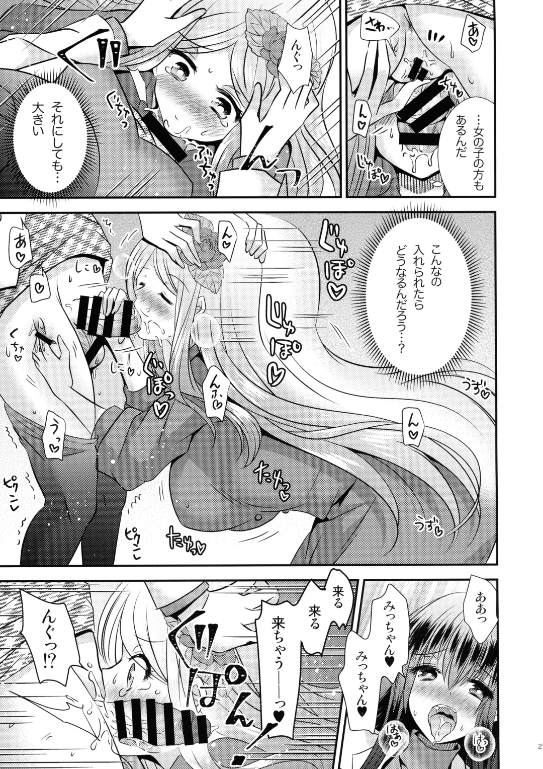[Matsuzono] Seitenkan Honeymoon Fhentai - Page 27