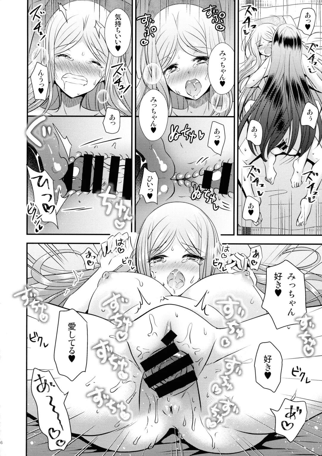 [Matsuzono] Seitenkan Honeymoon Fhentai - Page 36