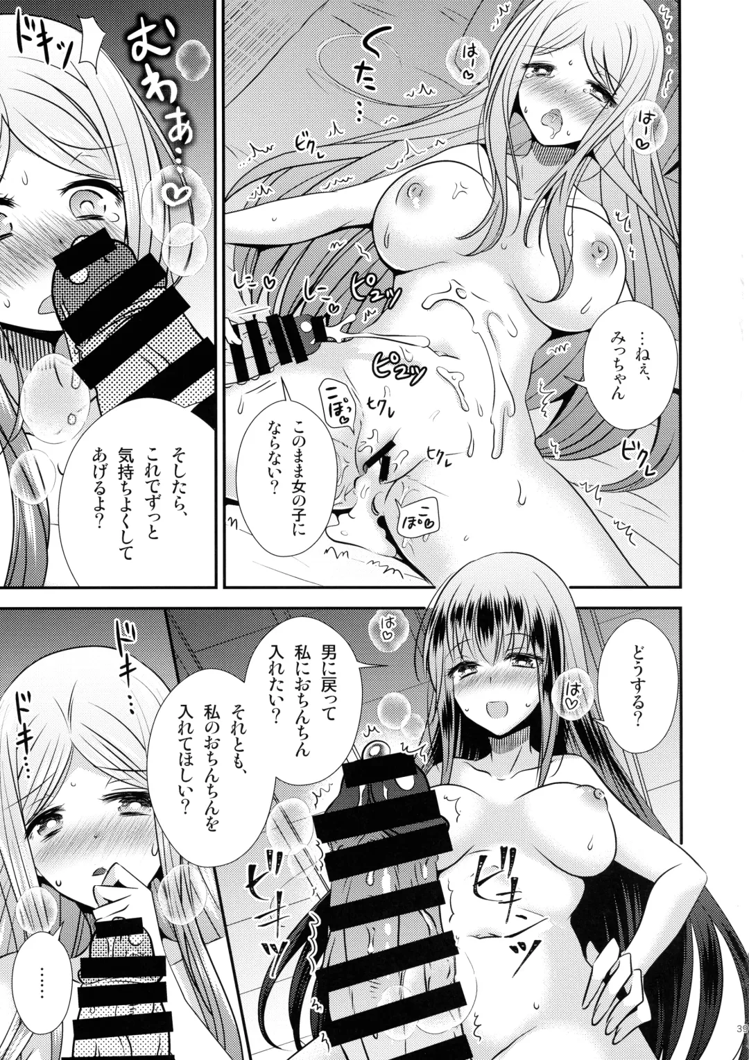 [Matsuzono] Seitenkan Honeymoon Fhentai - Page 39