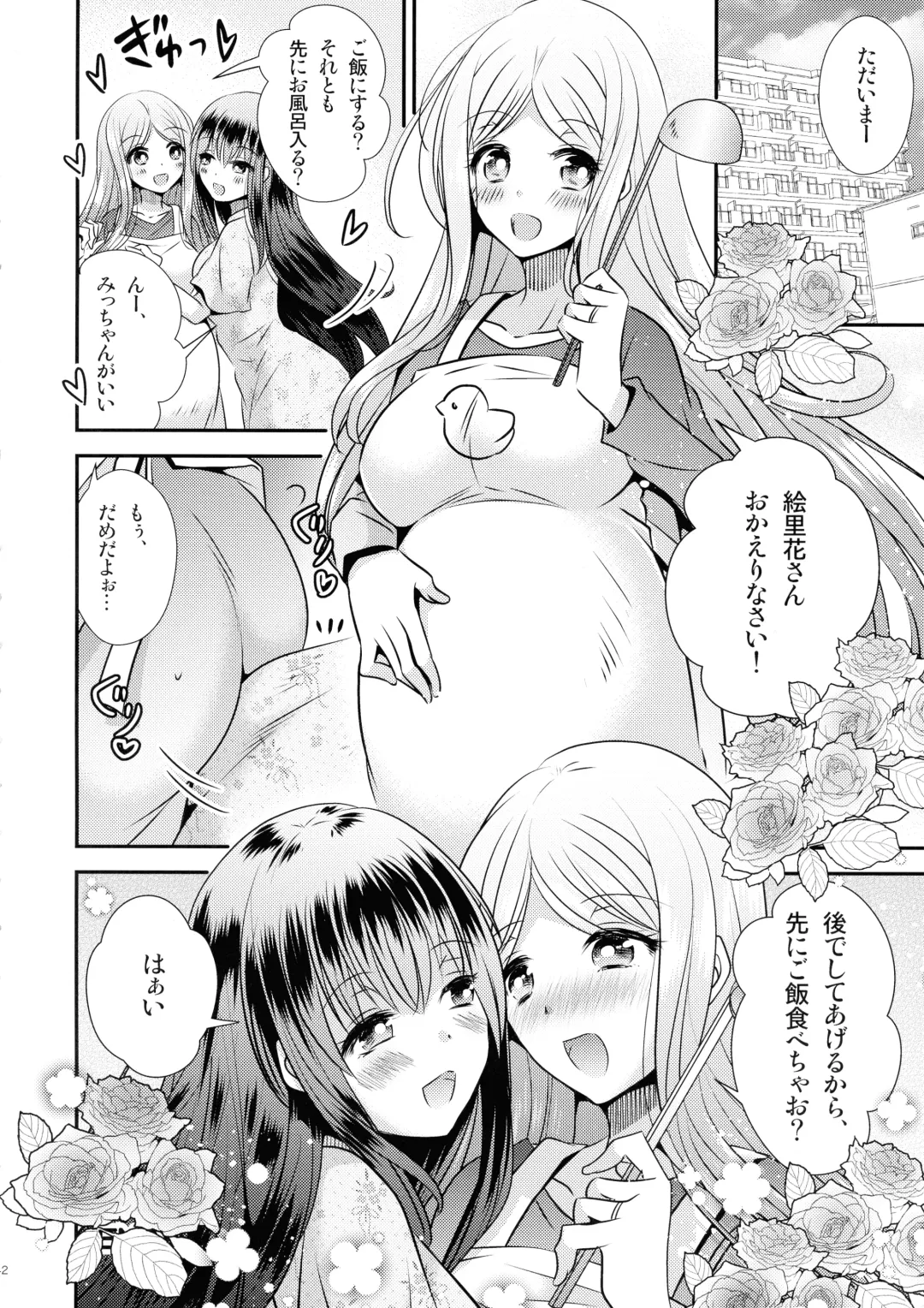 [Matsuzono] Seitenkan Honeymoon Fhentai - Page 42