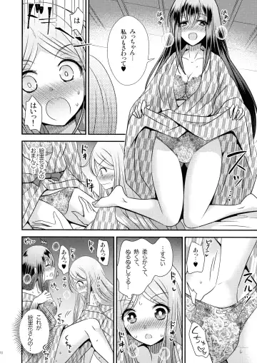 [Matsuzono] Seitenkan Honeymoon Fhentai - Page 10
