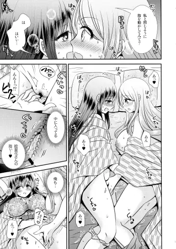 [Matsuzono] Seitenkan Honeymoon Fhentai - Page 11