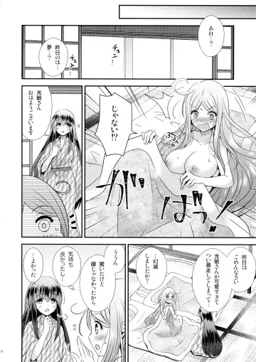 [Matsuzono] Seitenkan Honeymoon Fhentai - Page 18