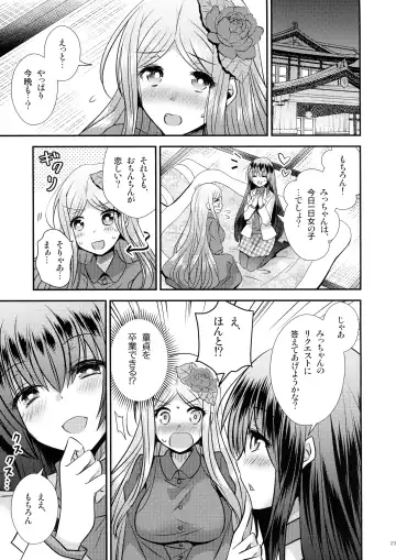 [Matsuzono] Seitenkan Honeymoon Fhentai - Page 23