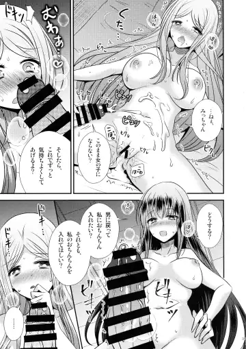 [Matsuzono] Seitenkan Honeymoon Fhentai - Page 39