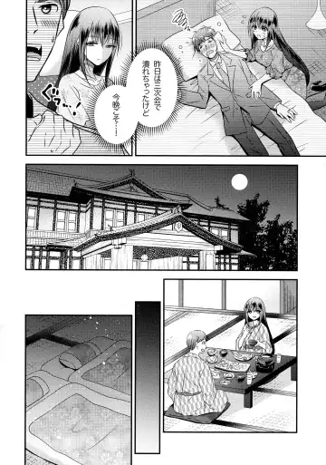 [Matsuzono] Seitenkan Honeymoon Fhentai - Page 4