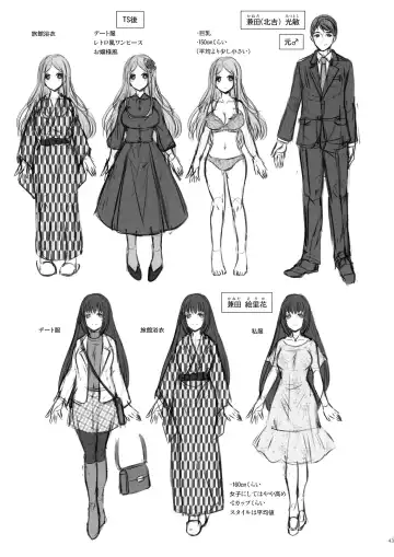 [Matsuzono] Seitenkan Honeymoon Fhentai - Page 43