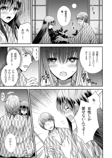 [Matsuzono] Seitenkan Honeymoon Fhentai - Page 5