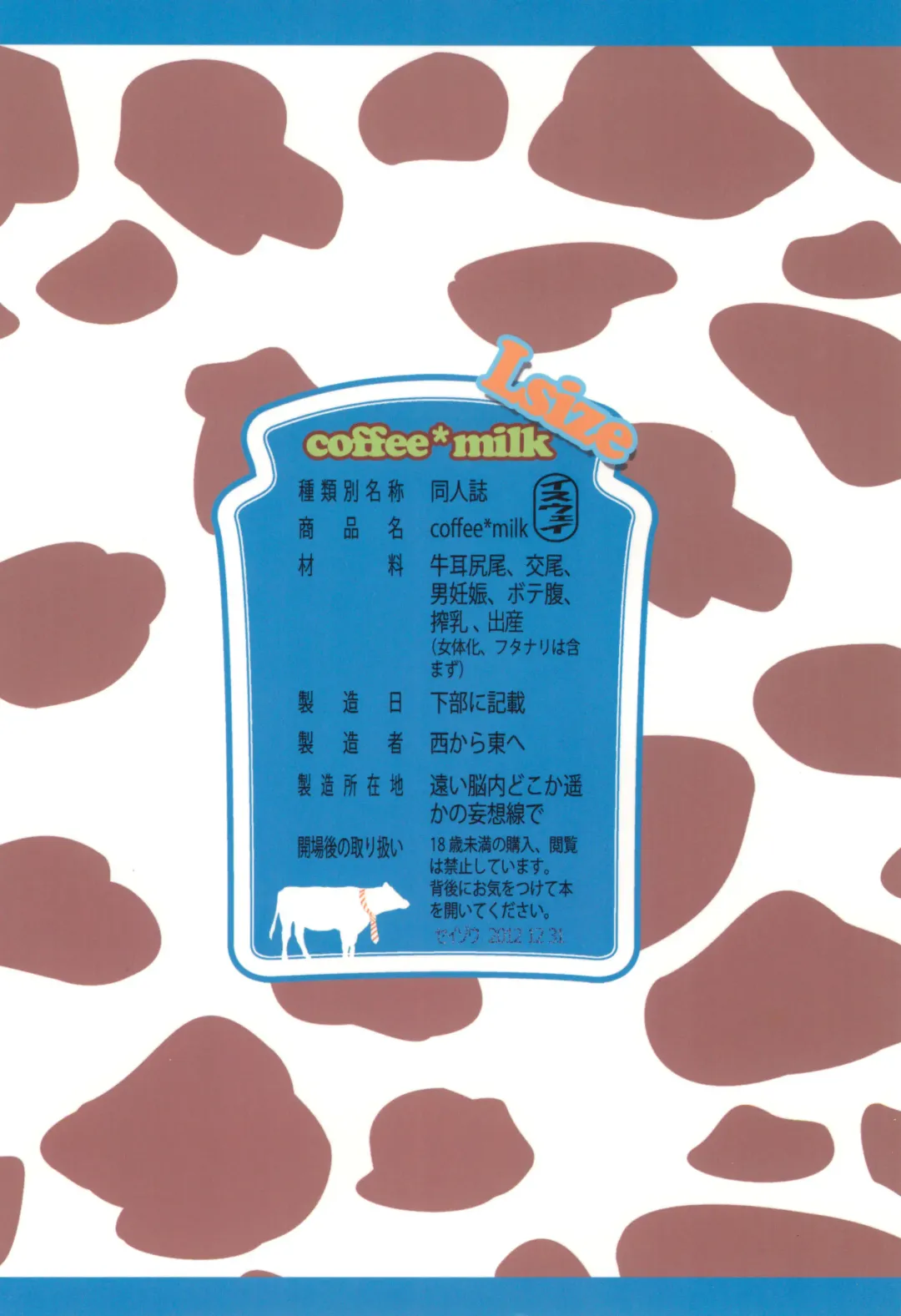 [Nami] Coffee*milk Fhentai - Page 42