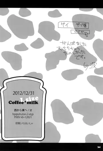 [Nami] Coffee*milk Fhentai - Page 38
