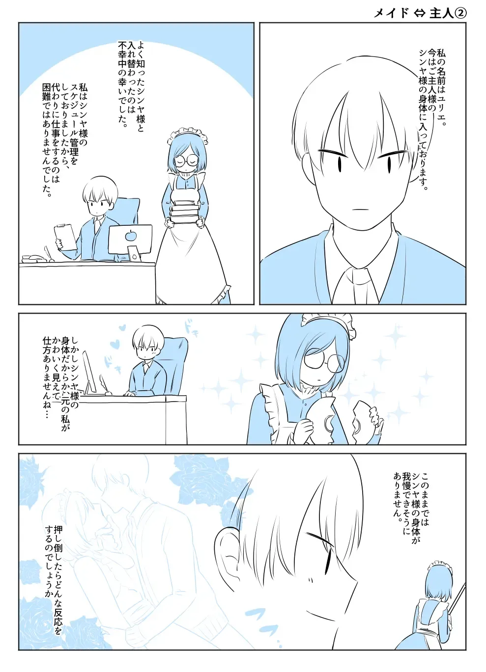 Irekawari Terro Jiken kara Ichinengo Fhentai - Page 11