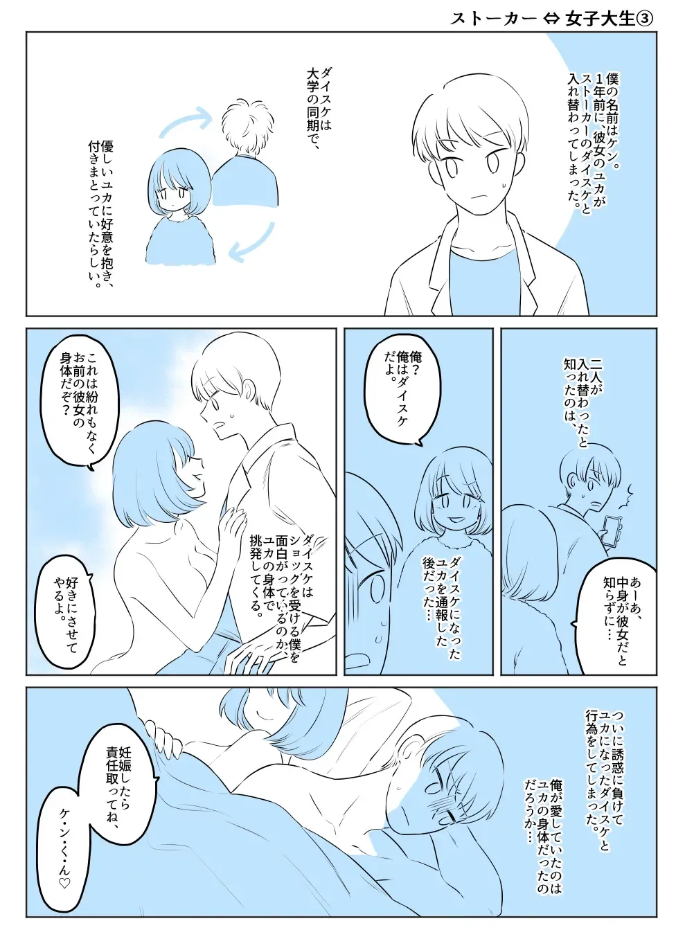 Irekawari Terro Jiken kara Ichinengo Fhentai - Page 7