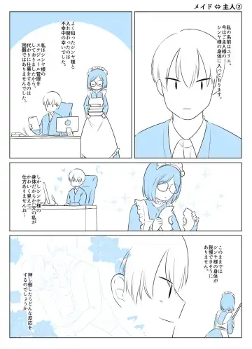 Irekawari Terro Jiken kara Ichinengo Fhentai - Page 11