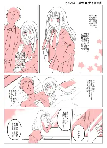 Irekawari Terro Jiken kara Ichinengo Fhentai - Page 12