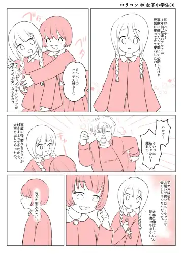 Irekawari Terro Jiken kara Ichinengo Fhentai - Page 26