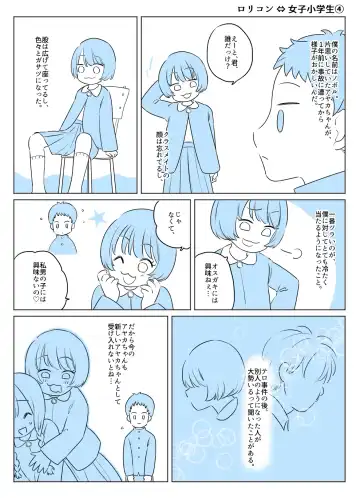 Irekawari Terro Jiken kara Ichinengo Fhentai - Page 27