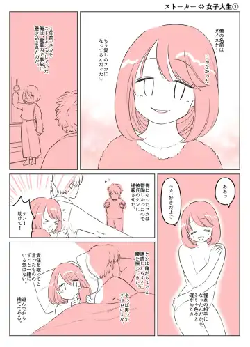 Irekawari Terro Jiken kara Ichinengo Fhentai - Page 5